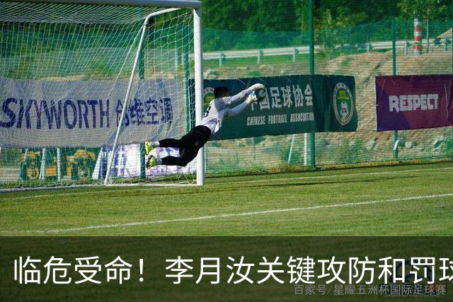 临危受命！李月汝关键攻防&罚球准绝杀 替补贡献5分6板助队逆转